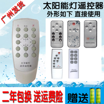 Colon new custom solar light remote control new mileage propaganda lighting Glenn Bouchang Kate courtyard street lights