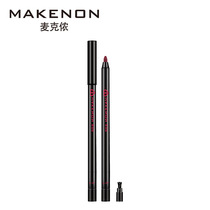 MAKENON Macnon soft touch touch automatic lip line Pen moisturizing waterproof not easy to stain and not decolorize lipstick pen