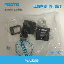 FESTO Festo electromagnetic coil MSFW-110-230-50 60 6720 4540 original spot