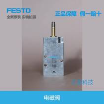 FESTO Festo solenoid valve MFH-5-1 8 9982 MFH-5-1 4 6211 original spot