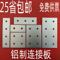 Profile flat plate 2020 3030 4040 4545 6060 8080 field plate