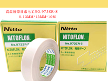 Bag making machine high temperature tape Nitto electrician No 973ZR-S high temperature adhesive tape packaging machine
