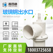 Farmland irrigation outlet watering ground buried pipe agricultural ironware pipe fittings farmland FRP water supply plug