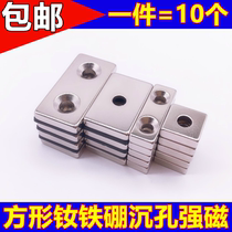 Strong magnet Super patch small magnet Rectangular Ru magnetic steel High strength rubidium thin sink hole strip NdFeB