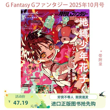 地缚少年花子君漫画书18-地缚少年花子君漫画书18促销价格、地缚少年