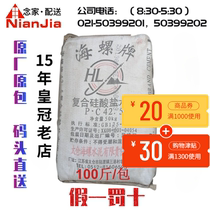 Shanghai Sea Snail Cement Yellow Sand Dock Straight Delivery Authentic Black Cement pc425 Free Shipping Stairs Cement Coarse Sand