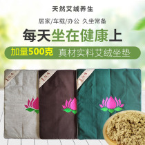 Mist cushion female Wormwood health cushion hip sitting moxibustion instrument moxa leaf moxibustion box moxibustion home body gynecology