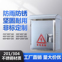 Stainless steel rainproof box 600*800*200 outdoor distribution box outdoor control box waterproof box 500*600*200