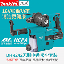 makita DHR242 rechargeable electric hammer 18V lithium brushless multi-function electric drill Concrete impact drill