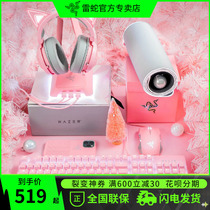 Thunder snake keyboard mouse powder crystal set Black Widow sharp Viper North Sea giant demon headset mechanical keyboard Gaming Mouse