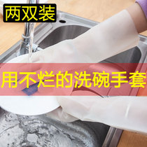 Household washing dishes gloves female silicone rubber rubber rubber kitchen brush bowl nitrile thin durable washing clothes waterproof