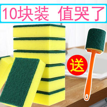 Washing dishes sponge brush pan artifact brush Bowl magic wipe cleaning brush emery cloth block artifact high density table