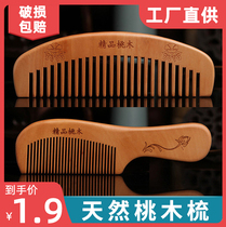 Natural peach wood horn comb Sandalwood small men and women for portable home children and girls scalp massage