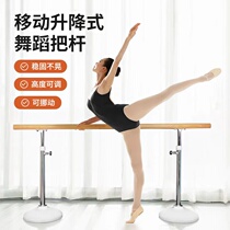 Mobile dance lever can lift and lower the leg lever professional home childrens training room classroom dance room handle pole