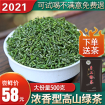 Premium green tea 2021 new tea leaves Mingqian Alpine cloud fried youth tea Sunshine plenty of flavor Bulk 500g
