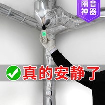 Package 110 Sewer Sound Insulation Cotton Pipe Silent King Self-adhesive Silent Toilet Sewer Sewer Sound Insulation Cotton