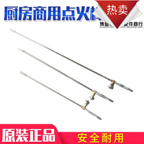 Kitchen fire stove stove gas ignition gun ignition stick commercial ignition stick ignition gun lengthy ignition gun