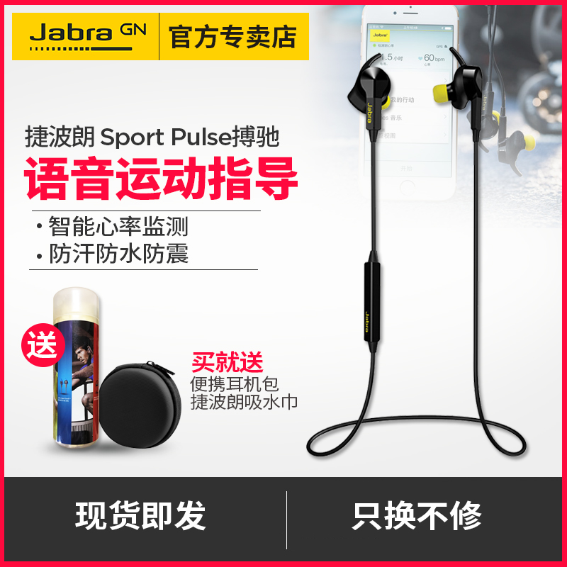 Jabra Jepper Poland Sport Pulse Bluetooth Headset Heart Rate Motion Monitoring and Ear Running Noise Reduction