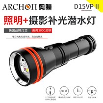 ARCHON OTong D15VP-II Multifunctional Diving Photography Supplement Light Warm White Light Red Spotlight