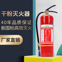 Jiang Jing car dry powder fire extinguisher Household 4 kg Car private car small shop commercial 2 3 5 6 8kg