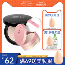ZFC Beginner Makeup Set Full set Base makeup Setting powder Nude makeup Light makeup Cosmetic foundation