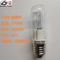 HALOLUX halogen lamp 64400 70WE27 lamp head 100W imported lamp 150W light source 230V dimmable