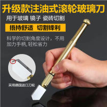  Glass knife multi-function household ceramic tile diamond pad thick plate glass knife head floor tile tile push knife cutter