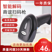 Sang Yi 1930 Wired Wireless supermarket cash register sweeper express scanning gun WeChat Alipay scanning code grabbing agricultural materials shop pesticide scanning machine barcode scanning code QR code one-dimensional barcode