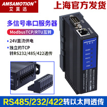 Ethernet to RS232 485 422-ETH serial server modbus rtu to tcp data transparent transmission