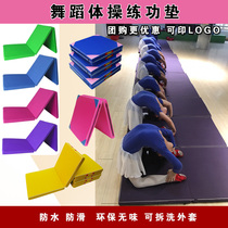 Small gymnastics mat practice mat school sit-up exercise mat dance training mat dance mat dance mat