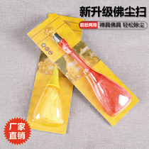 Buddha dust sweep temple cleaning supplies clean Buddha dust Buddha shrine dust dust household brush dust dust dust dust clean Buddha towel