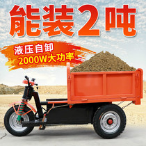 Construction site electric tricycle dump truck pull cargo Agricultural battery transport truck Hill climb self-unloading heavy king