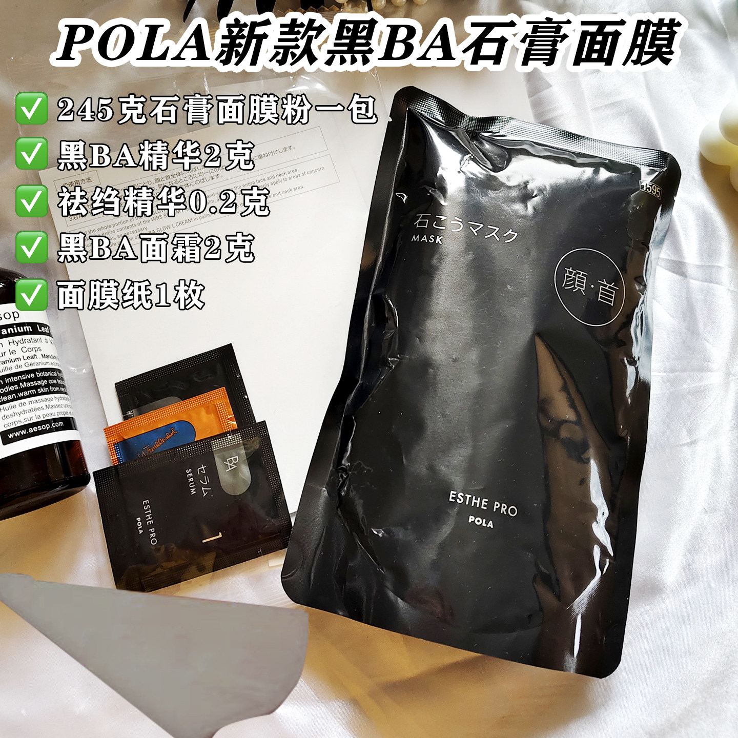 日本pola石膏面膜-日本pola石膏面膜促销价格、日本pola石膏面膜品牌- 淘宝