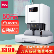 Deli financial certificate binding machine Automatic office documents Accounting books Bills tender case file punching machine Hot melt adhesive pipe accounting Manual small document electric file one-click binding machine