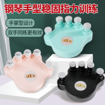 SOLO piano hand type orthosis finger force device practicing piano artifact anti-folding finger finger training device finger training device