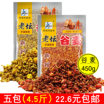 Western wind Laotan grain grain grain wheat millet wheat corn nesting material wild fishing bait Crucian carp carp bait