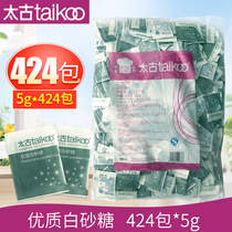 Taikoo Taikoo white sugar bag big package 424 pack * 5g coffee sugar sugar bag pure coffee Sugar Sugar good partner sugar