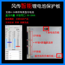 Wind transmission Intelligent Protection Board 4-24 string 50A-200A with balanced Bluetooth software 12v60v72 lithium battery General