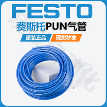 Original FESTO Tracheal hose PUN-H-4 6 8 10 12 14 16-BL NT SW In stock