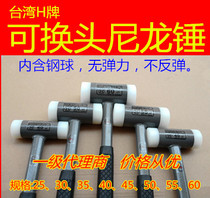 Taiwan nylon rubber hammer without elastic hammer does not rebound hammer Taiwan champagne hammer