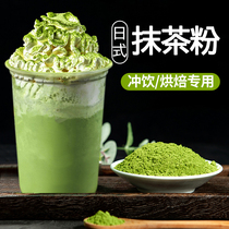1kg Japanese matcha powder drinking baking raw materials commercial autumn and winter hot tea latte coffee latte coffee tea shop dedicated