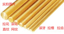 Copper straight mesh copper rod Roll mesh copper rod Screen mesh copper rod Pull mesh pattern copper round rod