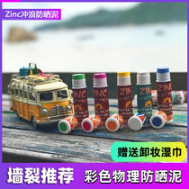 Bali Zinc sunscreen mud stick Color snorkeling water Outdoor summer surfing special protection Coral water sports