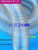 PU polyurethane duct copper-plated steel wire hose transparent exhaust duct dust collection sawdust telescopic duct inner diameter 200mm