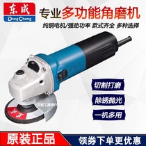 Dongcheng angle grinder Metal wood cutting machine Polishing polishing grinding machine Household small multi-function hand mill