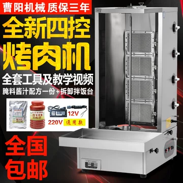 旋转烤炉肉夹馍设备-旋转烤炉肉夹馍设备促销价格、旋转烤炉肉夹馍设备 