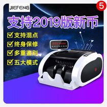 Jiefeng x17 new version of RMB voice money machine banknote machine store small portable commercial money point inspection machine micro banknote machine household Class B mini upgrade bank Special banknote detector