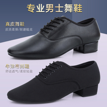 Professional mens modern shoes Oxford cloth cowhide leather leather National Standard ballroom dance mens shoes Latin dance dance shoes