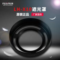 Fujifilm Fuji LH-X10 Original Hollow metal hood for X10 X20 X30