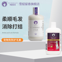 Ferret Pet Dog Cat Hair Protector Bacteriostatic Deodorant Long-lasting Fragrance Teddy Golden Retriever Bath Liquid Supplies Shampoo